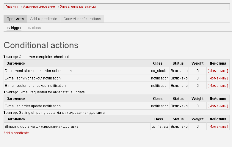 Conditional actions