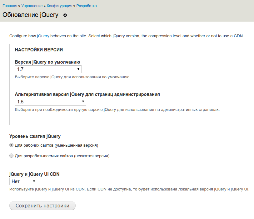 jQuery update