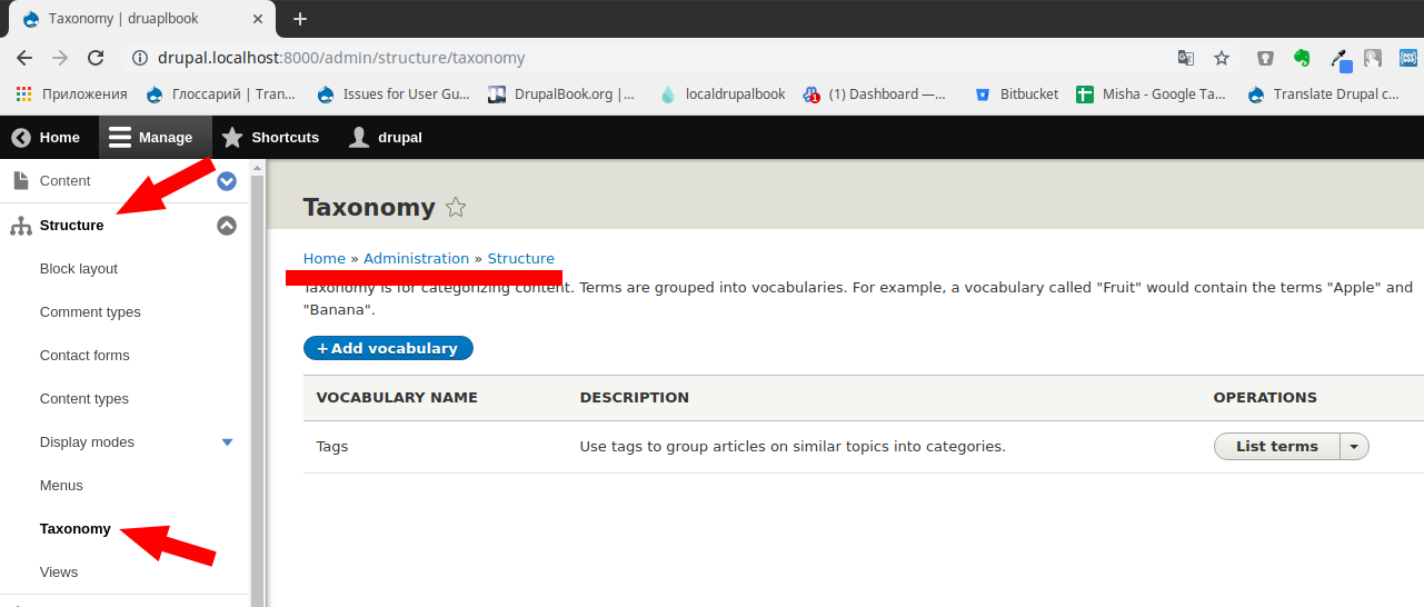 drupal 8 taxonomy