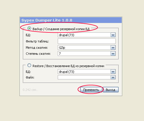 Sypex dumper создание дампа