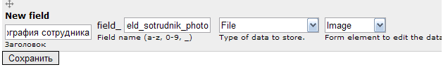 Drupal add fields