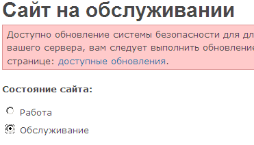 Drupal сайт на обслуживание