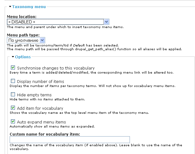 Drupal taxonomy menu