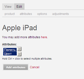 Drupal Ubercart attribute атрибуты добавление атрибута к товару