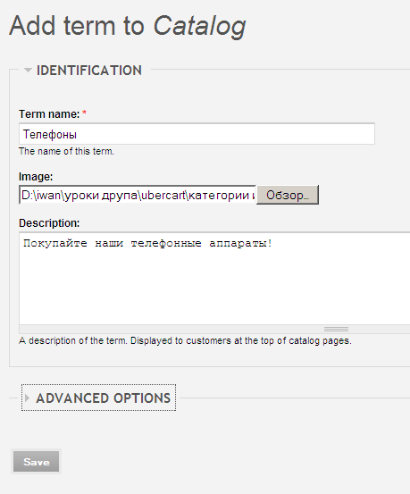 Adding category to catalog