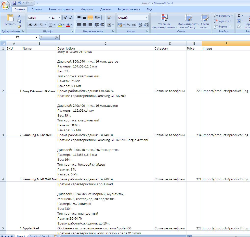 Drupal Ubercart Import CSV Excel