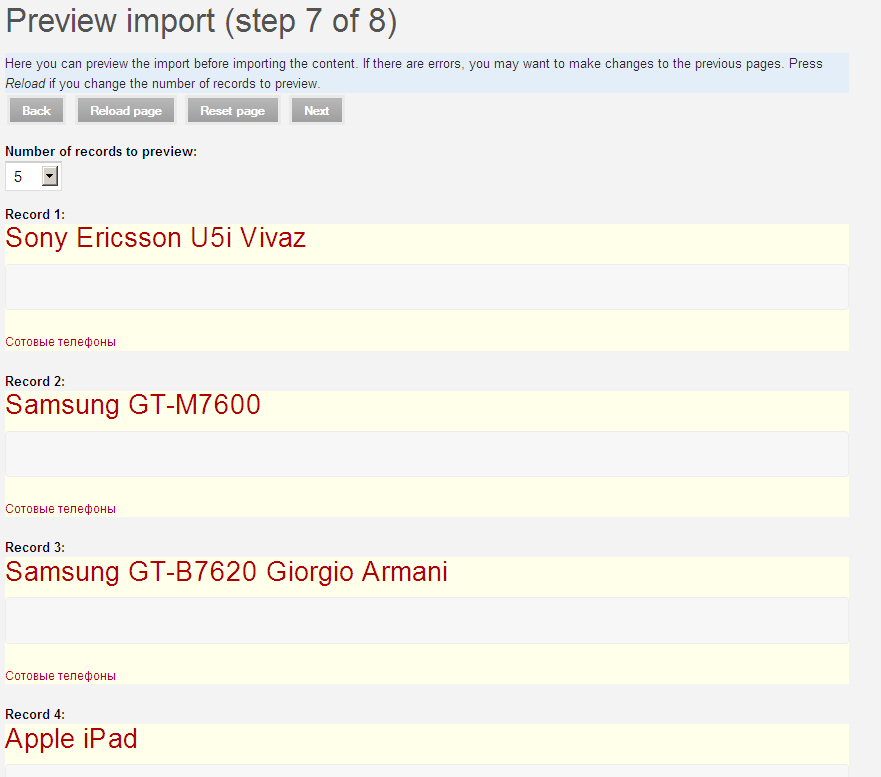 Drupal Ubercart import CSV импорт товаров