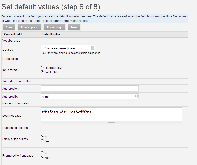 Drupal Ubercart Import CSV значения по умолчанию