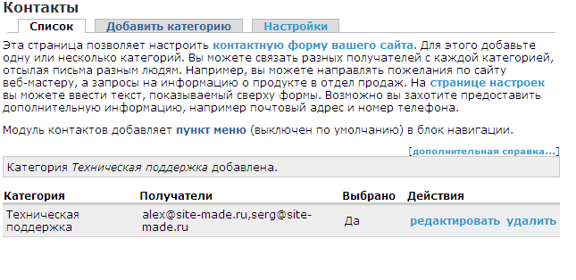 webform contacts