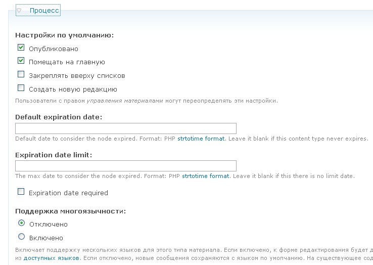 Drupal Node Expire настройка