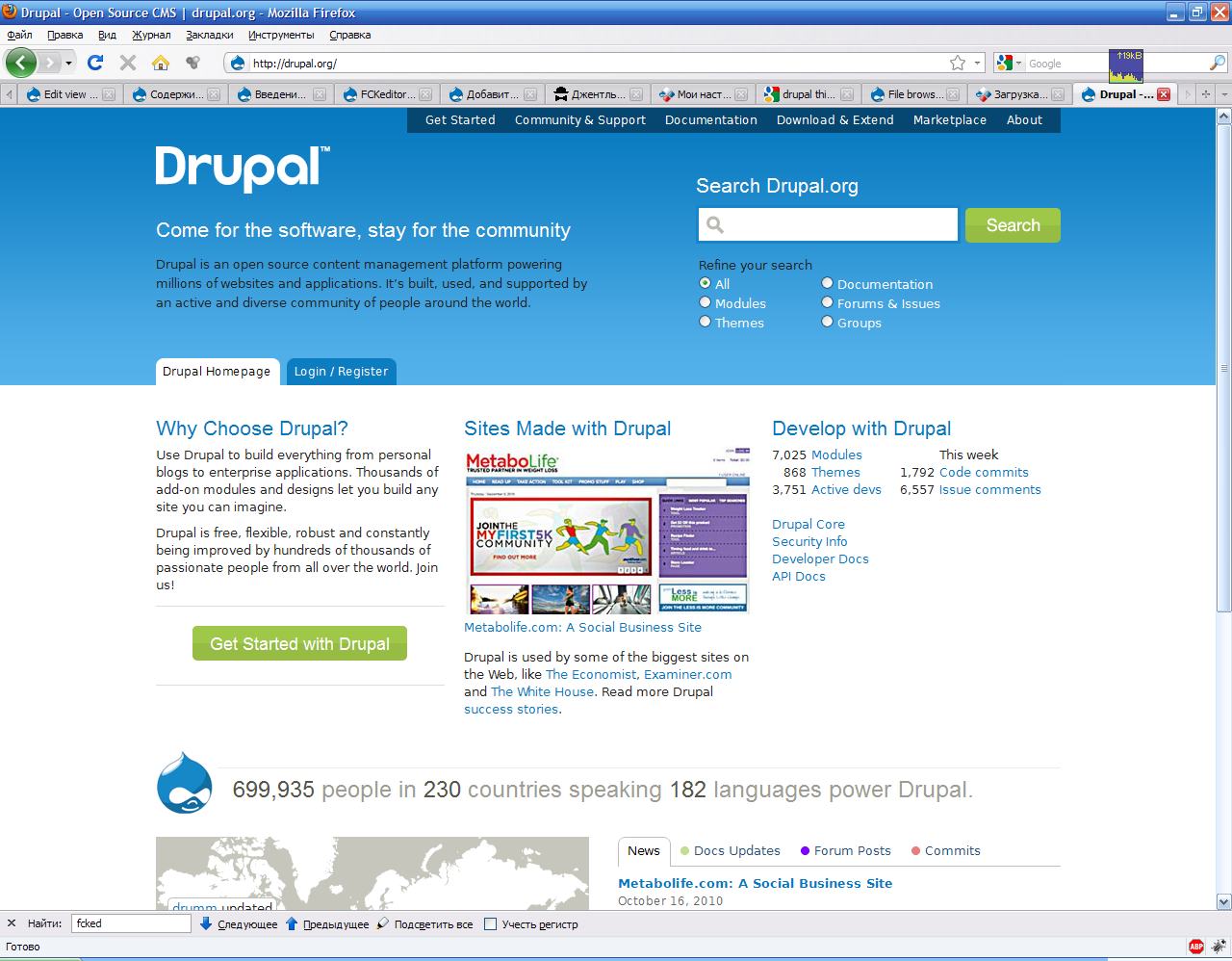Drupal.org новый сайт
