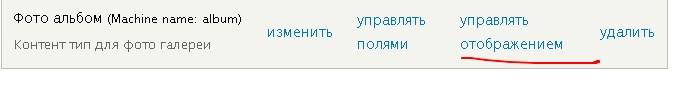 Drupal отображение полей