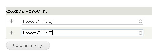 Drupal reference field