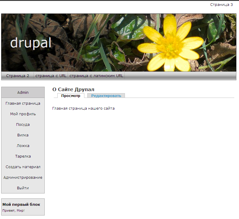 Drupal jquery карусель