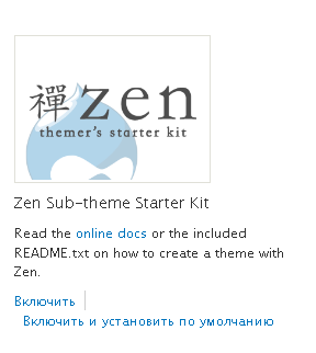 Zen starter kit